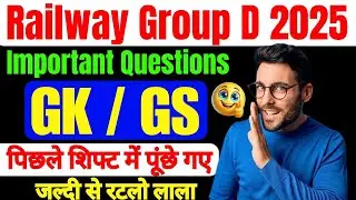 Railway Group D 2025 Exam में छपने वाले | Important GK/GS के Special Questions सारे रटलो🔥🤔#railway