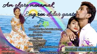 New Latest Romantic Santhali Song Video || Am Okare Minama Eng Ren Dular Gate || Marshal & Anjali ||