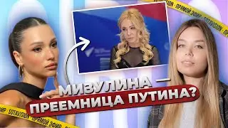Girls Talk: Женщины в политике и интервью Пугачевой. Выбираем президентку России