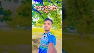 मोर लहंगा MOR LAHANGA NEW NAGPURI VIDEO  SINGER_#suhanadevi #birendragop #shortsvideo #nagpurivideo