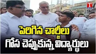 Student About Bus Fare Hike Facing Huge Problems Under Congress Rule | Harish Rao | T News