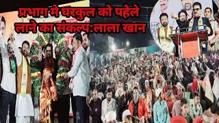 11 Jan | परभणी के सभी पार्टीयां एडजस्टमेंट का राजकारण करते है:वि.गुट्टे