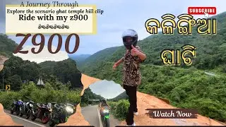 Ride with my z900 କାଳୀଙ୍ଗିଆ ଘାଟି ଓଡିଶା ର ସବୁଠୁ ବଡ ଘାଟି kalingia ghat