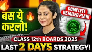 Score Full Marks in English Class 12 in 2 Days😱| Full Plan | Class 12th English Boards 2025