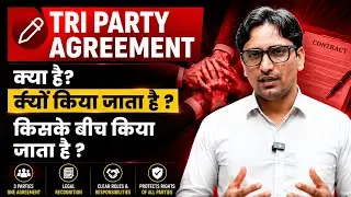 What is a Tri-Party Agreement in Real Estate? | Buyer, Builder & Bank Legal Process Explained