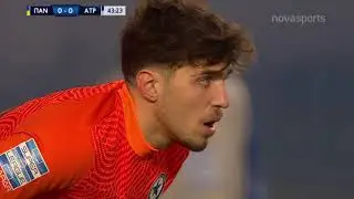 Παναιτωλικός-Ατρόμητος: 1-1 (28/01/2021)