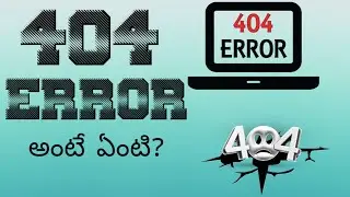What is 404 Error in Telugu | 2019