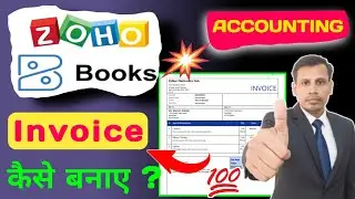 How To Create E Invoice in Zoho Books | Zoho Invoice Tutorial Hindi | Create Invoice in Zoho