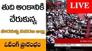 LIVE : Parliament Winter Session 2019 LIVE | Rajya Sabha | DAY-18 | 11-12-2019 || Nationalist Hub