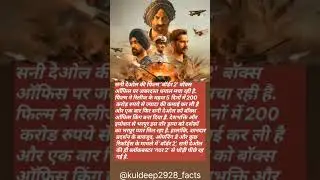 &hearts;️Border 2 Box Office Collection Day 5 &hearts;️सनी देओल की फिल्म ने 5 दिनों में पार किए 200 करोड़