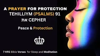 TEHILLIYM (PSALMS) 91 את CEPHER -7 HRS Bible Verses for Protection (1st Person Sleep and Meditation)