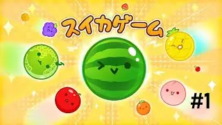 Unity Tutorial - How to Make Watermelon Game (suika game) #1