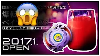 BEYBLADE HAS A BAR?!? - Coming to Tokyo 2017!
