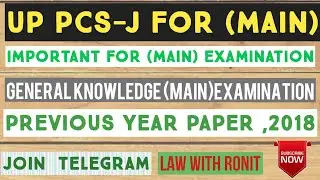 UP PCS-J (MAIN)EXAMINATION PREVIOUS YEAR PAPER 2018 GENERAL KNOWLEDGE #upjudiciary#pcsj #pcsjmain