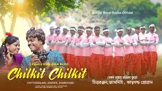 Chilkit Chilkit//Santali tutorial Video Chittaranjan Program @BenGal_BaYar_RusIkA_kuRa
