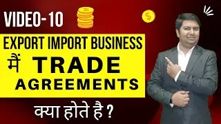 Export-Import business मैं ये Trade Agreements क्या होते है | और इनके क्या फायदे होते है ?