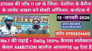 27000 की जॉब !! UP के जिला- देवरिया के बैरौना के जावेद अख्तर बने सेफ्टी ऑफिसर, कर्नाटक मे-9795834400