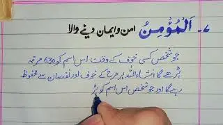 Al mohminu Al muhaminu @rht.calligraphy handwriting wazaif