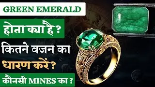 Original Emerald stone PRICE & Quality | Panna stone Price Guide In Hindi