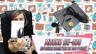 Петличный микрофон MAONO AU-400 обзор