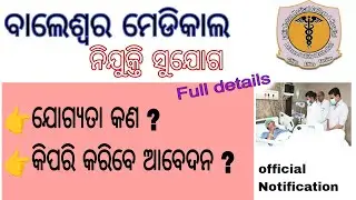 Baleswar medical vacancy Notification ||odisha govt.