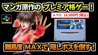 隠れた良作！？レトロ格ゲーラスボスチャレンジ『なつきクライシスバトル』ゆっくり実況