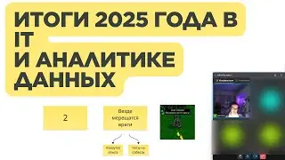 Безумие IT рынка 2025. Итоги