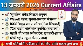 13 January 2026 Current Affairs Top 10 Question / Daily Current Affairs Class by Raj sir #10