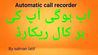 How To call record auto Android phone secret