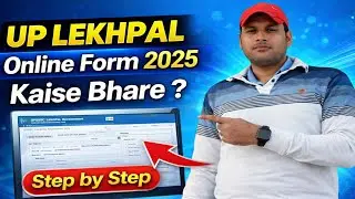 UP Lekhpal Online Form 2025 Kaise Bhare &brvbar;&brvbar; How to Fill UP Lekhpal Form 2025 &brvbar;&brvbar; UP Lekhpal Form Apply
