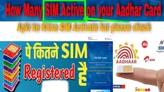 How Many SIM Card Activated on your Aadhar || How to check your Activate SIM Card&nbsp;#smicard #aadhar