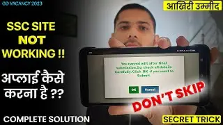 SSC Site not working today | SSC Gd Form Filling Server in Server Down | FTech