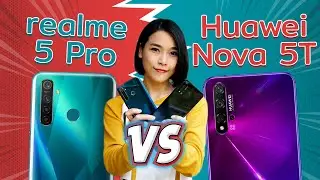 งบพันปลายๆ หมื่นนิดๆ รุ่นไหนดี Nova 5T หรือ realme 5 Pro ?