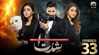 Shiddat | Episode 33 Anmol Baloch Ft.Muneeb Butt #drama  #trending #fyp #youtube #entertainment #new