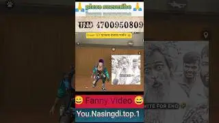 Power Off হ্যাডাম বাবার গর্জন 😃 #freefire #freefirefunny #foryou
