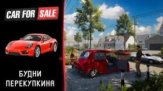 Раскачиваем баланс! - Играем в Car For Sale Simulator 2023
