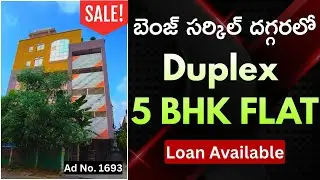 బెంజ్ సర్కిల్ దగ్గరలో | Duplex 5 BHK FLAT | Bank Auction Sale | #vijayawada  #5bhkflats