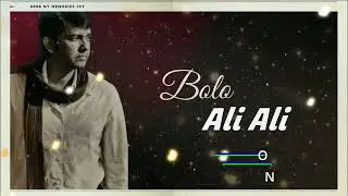 Bolo Ali Ali - Sajjad Ali | Without Music |  Only Vocals, No Music | OVNM
