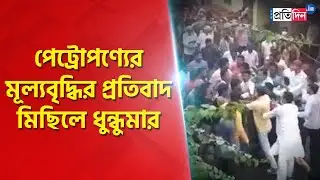 Clash broke out between two group of TMC worker in Asansol । Sangbad Pratidin