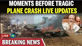 LIVE: Moments before Tragic Plane Crash, How Maharashtra Deputy CM Ajit Pawar Died in Baramati