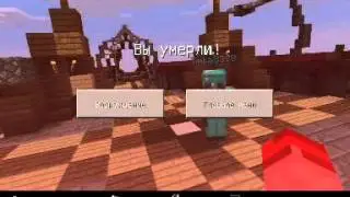 Бог пвп 1 часть