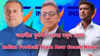 Indian Football | Sanjoy Sen | Caio Zanardi | Harry Kewell | AIFF | Who Deep Sports