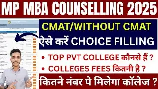 mp dte 2025 mba choice filling | mp mba choice filling | mp dte mba merit list | mp mba counselling