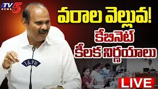 LIVE : AP Minister Kolusu Partha Saradhi Press Meet Over Cabinet Meeting Briefing | TV5 News