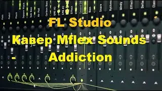 FL Studio *Кавер Mflex Sounds - Addiction!