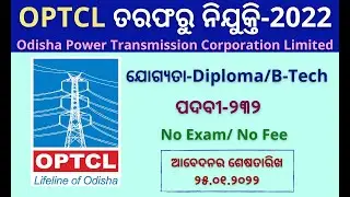 OPTCL Recruitment 2022 || Odisha Power Transmission Corporation Limited Latest Vacancy