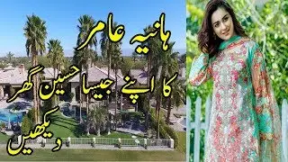 Hania Amir House - hania aamir age, biography, height & latest pictures - hania amir actress