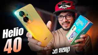 Helio 40 । ১৩ হাজারে বিশাল বড় স্মার্টফোন। 90Hz , Helio G85, 18W