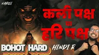 Kali Paksh Ya Hari Paksh? | Hindi Rap Song (Prod. By Narci)| Krishlay Reaction @narcithoughts