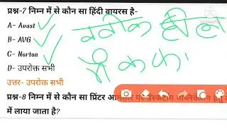 |Computer 50 MCQ Objective Question| CG vyapam computer, CG adeo previous year question 2022,